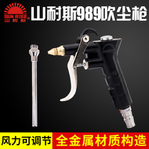 Shannaes type NPN-989 blowing gun dust blowing gun pneumatic air blowing gun adjustable flow size air gun spring tube