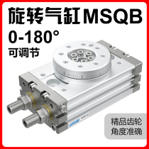 180 Degrees Rotary Cylinder 90 Degrees Swing HRQ Corner MSQB-3A 7A 10A 10A 20A 50A 70A 70A
