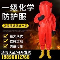 Fire light chemical defense clothing one-piece second-class chemical defense clothing First-class heavy-duty chemical plant chemical defense clothing acid and alkali liquid ammonia clothing