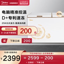 Midea beauty BD BC-423DKEM(E) large capacity freezer freezer horizontal energy saving freezer