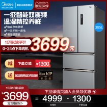 (Hui Xian series) Midea 385-liter French multi-door refrigerator household four-door energy-saving double-door smart home appliances