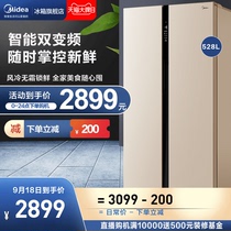 Midea BCD-528WKPZM(E) Refrigerator Door Door Home Double Door Smart Home Appliances Large Capacity