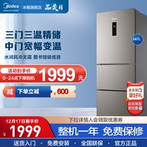 Midea Beauty BCD-247WTM(E) air-cooled frost-free energy-saving small refrigerator home small three-door three-door door