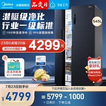 (Submarine-class purification) Midea 545 liters open double door refrigerator household smart appliances large capacity frequency conversion