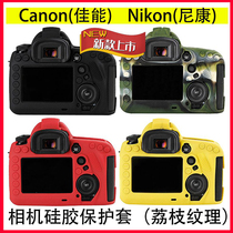 For Canon 5D4 5D3 5DSR 6D2 Nikon D810D500 D800 D850 silicone case covers