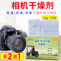 Camera desiccant SLR special moisture-proof and mildew-proof package moisture-absorbing color-changing silica gel for electronic product dehumectant