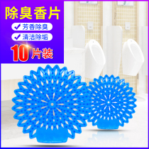 Mens urinal filter anti-blocking deodorant urine bucket aromatic tablets toilet toilet block urinal deodorant urine pad