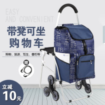Shopping cart Shopping cart small pull cart with stool Aluminum alloy large folding old man hand pull cart Hand push seatable trolley car