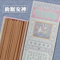 Gan Heng Lao Hao Helps Sleeping Fragrance Deep Sleep Quality Sleeping Sour Sense Aromatherapy Bedroom Health Li Shiliang Medicine Fragrance