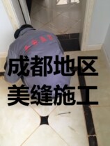  Beautiful seam agent Degao golden point real porcelain glue hook seam agent Professional construction in Chengdu area