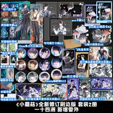 小蘑菇-小蘑菇促销价格、小蘑菇品牌- 淘宝