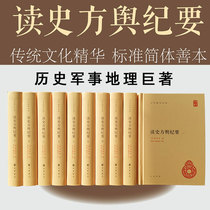 Reading the Minutes of History and Public Opinion (10 volumes) Zhonghua Bookstore Genuine Books Xinhua Bookstore flagship store Wenxuan official website