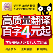 Professional human translation English papers Medical SCI literature English pdf Contract document file Foreign language service