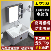 Space aluminum washing basin with washboard Wall-mounted ceramic washing pool washing tank Washing hand cabinet combination basin