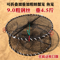 Crab cage Heavy sea crabbing cage Round folding crab cage Shrimp cage Fish cage Spring cage Crab cage