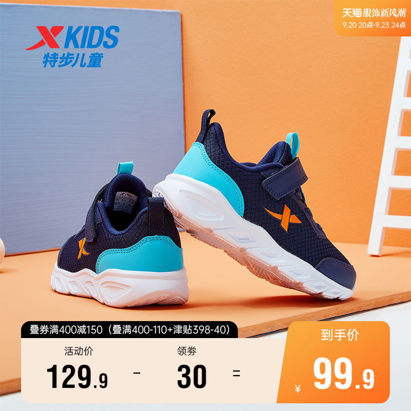 Special Step Children's Shoes Spring and Autumn Boys' Sports Shoes Girls' Shoes Casual Children's Shoes Autumn Mesh Boys' Running Shoes