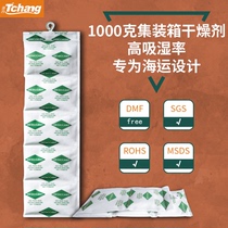 Tianchang 1000g container desiccant export marine calcium chloride moisture-proof agent moisture absorption industry SGS test