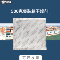Tianchang 500g container desiccant export sea moisture-proof agent basement moisture absorption industry SGS detection