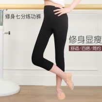 Dance pants adult women Black pants Capri pants tight elastic girls practice pants slim body shape pants five-point pants