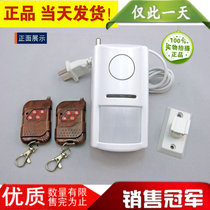 Zhenhua remote control infrared alarm all-in-one machine Infrared electronic dog on-site alarm Family shop anti-theft