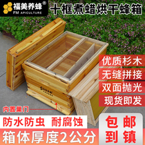 Beehive full set of bees ten-box standard beekeeping tools soil beehive boiled wax fir beehive wholesale