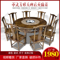 Solid wood marble Intelligent smoke-free purification Barbecue hot pot table and chair induction cooker All-in-one commercial card seat sofa customization