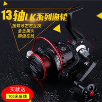 Fishing wheel fish wheel spinning wheel metal fishing wire wheel stainless steel sea rod wheel fish wire wheel sea bar wheel far throw wheel