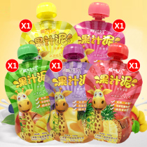 Lu doll juice puree 100g*10 bags of non-added fruit puree Baby nutritious snacks auxiliary food Suction bag puree