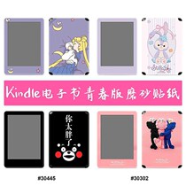 Kindle youth version stickers 2019 Kindle youth version e-book film scratch resistant frosted stickers