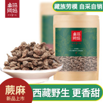 Qinghai specialty Fern ginseng fruit Guoluo wild ginseng fruit 500g
