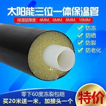 Solar water heater pipe Up water pipe down water pipe pex trinity insulation pipe Waterproof sunscreen antifreeze 4-tube