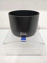 Milvus 2 100M Original Lens Hood