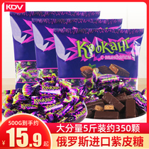 KDV Russian purple skin sugar 1500g bulk imported chocolate sandwich wedding candy fruit New Year snacks wholesale