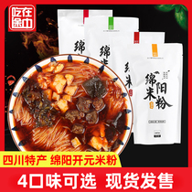 Sichuan specialty Mianyang rice noodles old-fashioned fast food Kaiyuan rice noodles beef rice noodles instant noodles dormitory supper