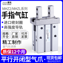 Pneumatic finger cylinder MHZL2 Manipulator Small parallel gripper MHZ2-16D 10D20D25D32D40DS