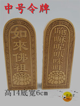 Buddhist token Tulagatsu token medium token Buddhist supplies Buddhist tools