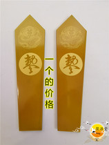 Taoist household goods Yellow Panlong order Arrow Panlong Order token Decree Wooden card Yellow Order order card