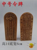 Taoist supplies token peach wood Taoist token Taoist edict token Taoist supplies