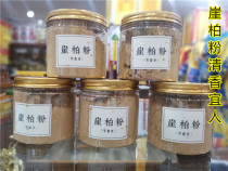 Old material pure Taihang cliff powder log fragrant powder Cliff Wood powder aromatherapy powder Taoist law fragrance powder