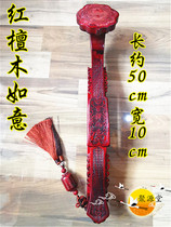 Taoist supplies carved red sandalwood Ruyi Taoist Ruyi Feng Shui Ruyi ornaments Ruyi Taoist legal objects
