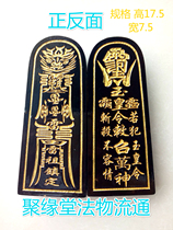 Taoist token Jade Emperor token Jade Emperor summoning the gods to make Taoist token Lei Zu calm black token