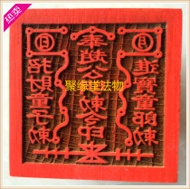 Taoist supplies Taoist seal Zhao Gongming Order Seal Peach wood one-sided seal Zhao Gongming seal