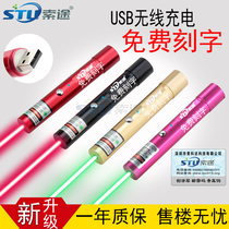 Sotu usb charging short sales department sand table pen laser light infrared shot pen sales laser flashlight lettering