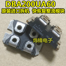 Original imported disassembly original word fast recovery rectifier module DBA200UA60 200A600V measured well