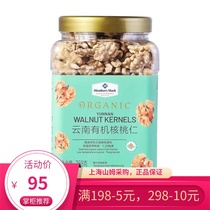 Sam Shop Members Mark Yunnan Organic Walnuts 768g nuts and walnuts canned