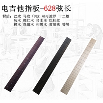 Electric guitar 628 string long fretboard 21-24 grade general production and maintenance of electric guitar standard accessories