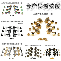 Taiwan folk bakelite guitar string knob Closed open gold and silver copper black retro pattern imitation jade crystal