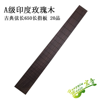 Classical guitar 650 string length Indian rosewood fingerboard sanding cut material accessories B A 3A grade