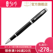 parker Parker pen IM pure black Liya white clip orb pen business gift high-end metal signature pen water pen