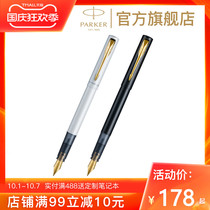 PARKER PARKER New waiyxl series youth version classic metal multi-color ink pen students with adult writing gift sign pen pen gift